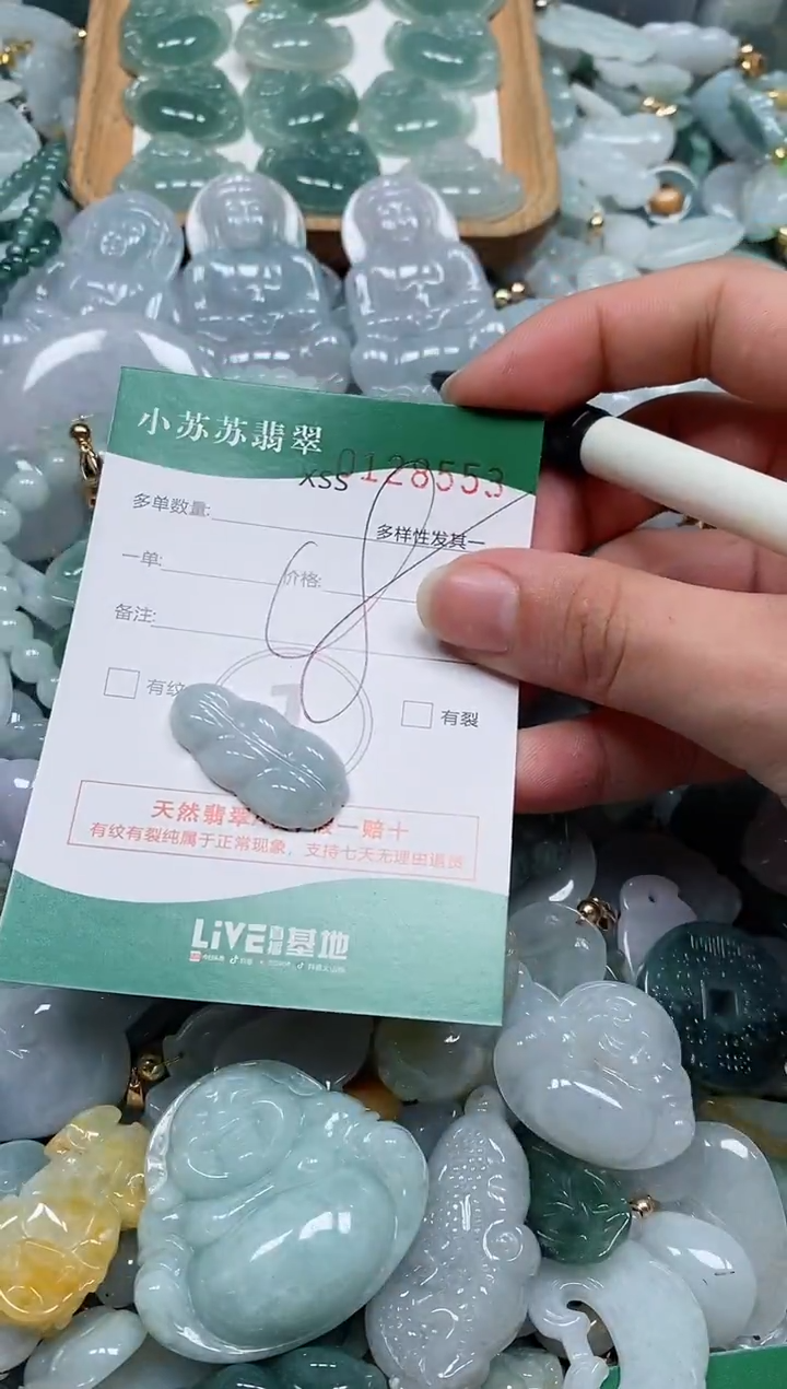 【闪购商品】翡翠颈饰未镶嵌闪购商品0128553