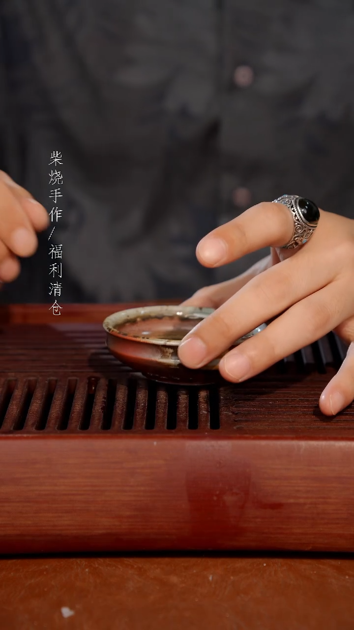 陶瓷奢瓷/瑞寅柴烧茶器（杯子）348