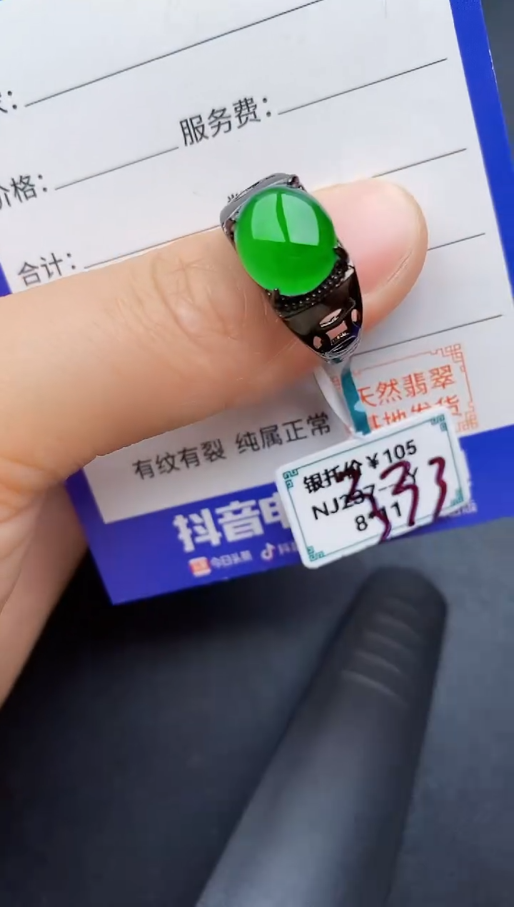 【闪购商品】翡翠戒指银S925镶嵌22222