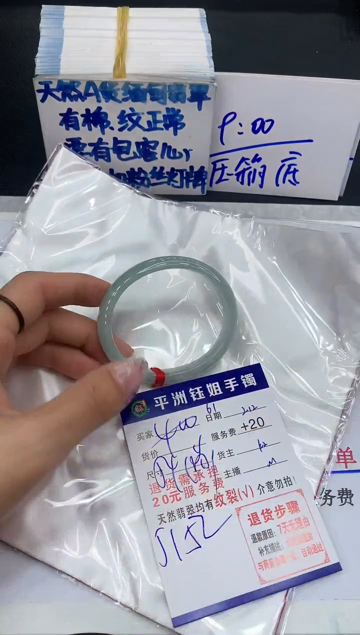 【闪购商品】翡翠手镯未镶嵌111111111111