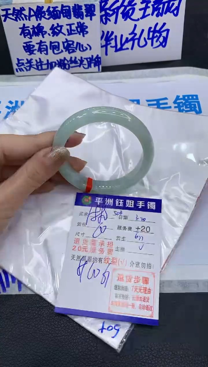 翡翠未镶嵌手镯1111111111111