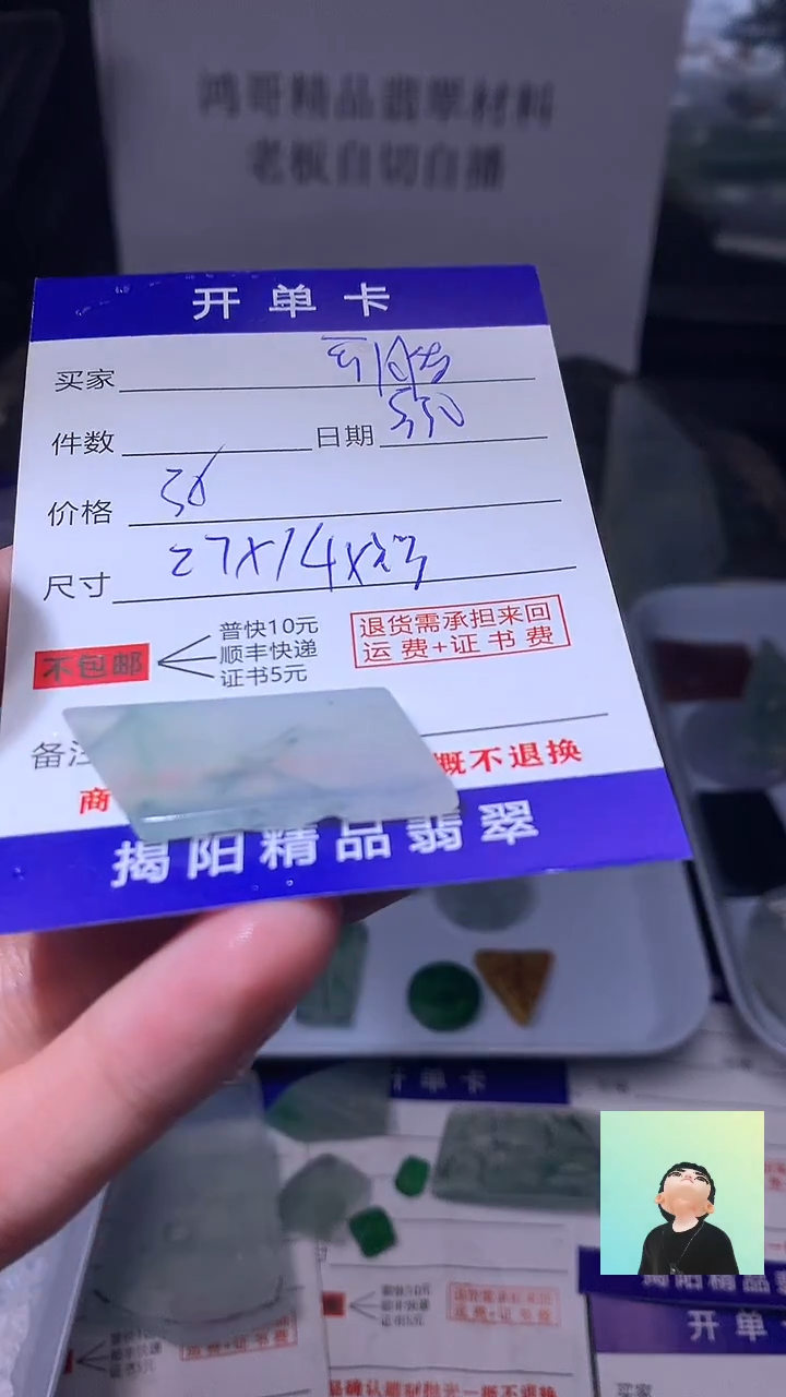 定制翡翠未镶嵌翡翠边角料