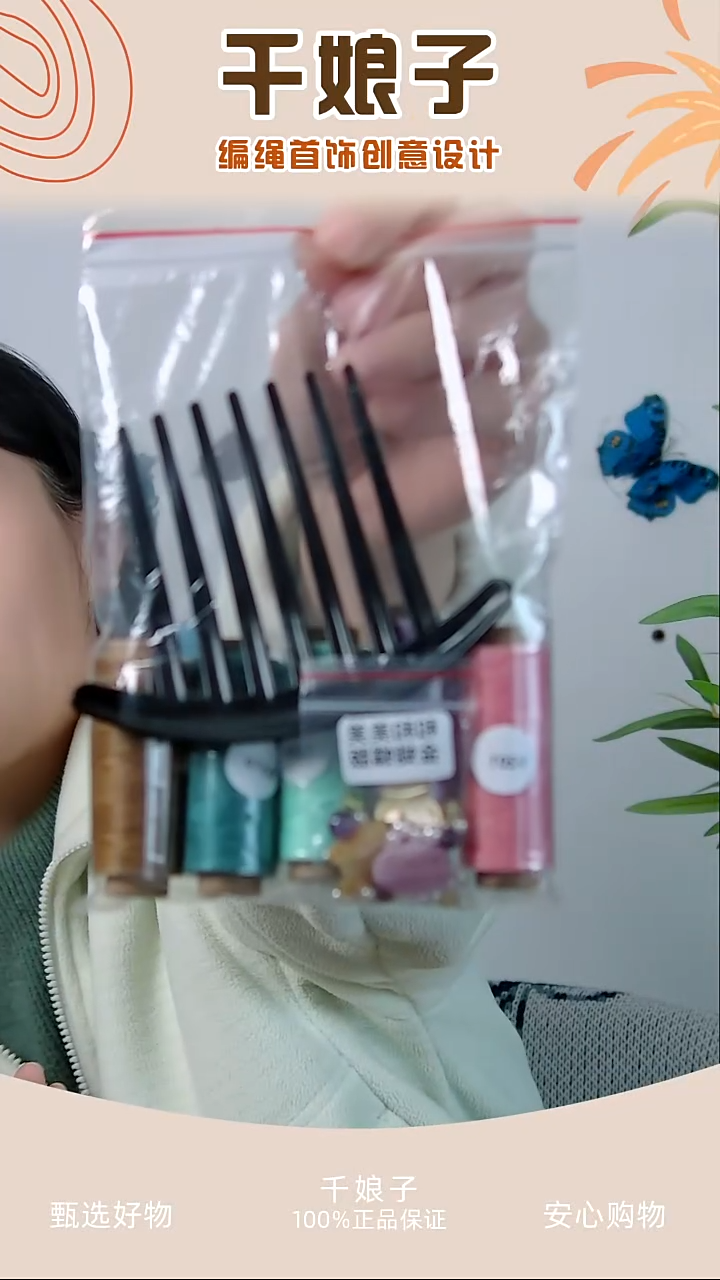 KC和和美美材料包 千娘子手工