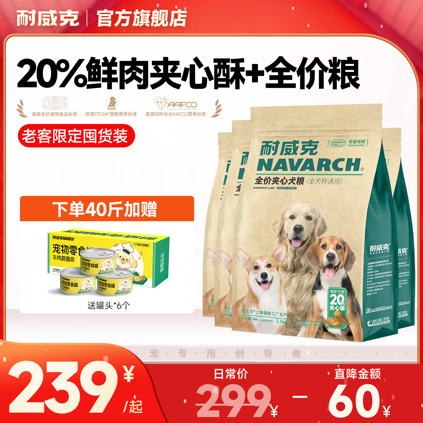 【老客囤货】耐威克狗粮20%夹心粮全价法斗专用狗粮鲜肉狗粮宠物粮