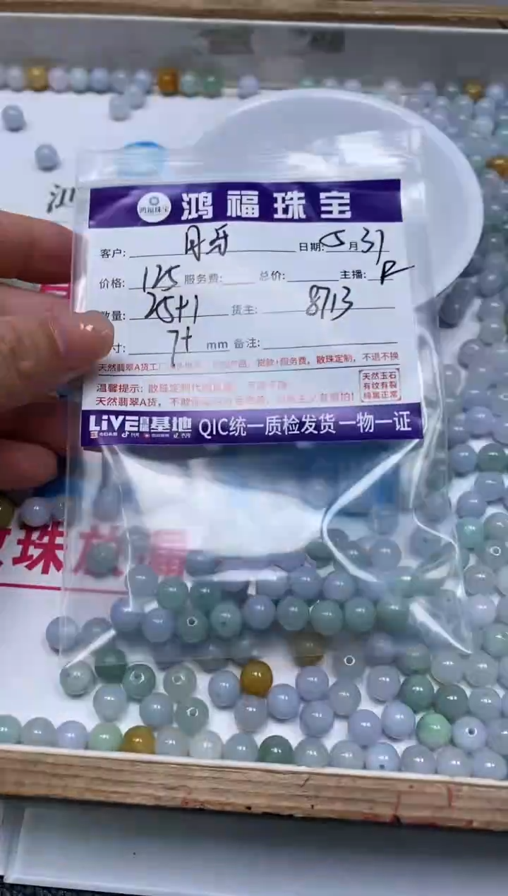 手饰翡翠未镶嵌翡翠冰紫散珠7+mm