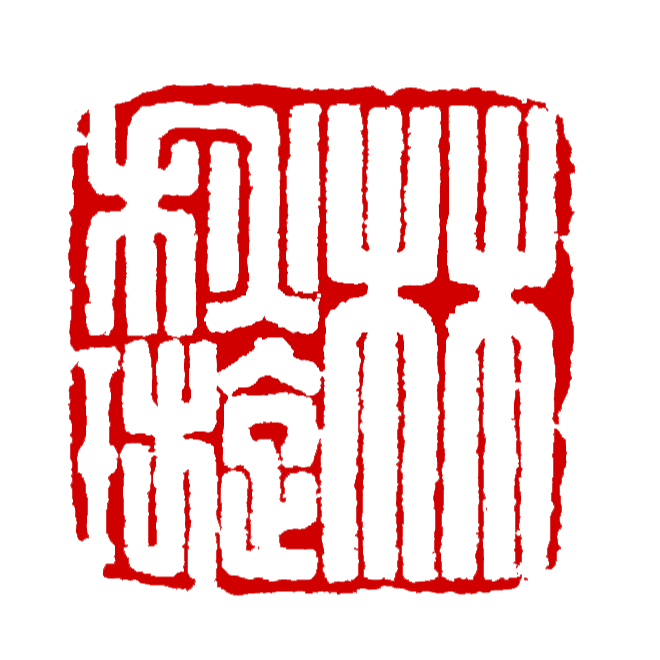 【林老师同步字帖2】