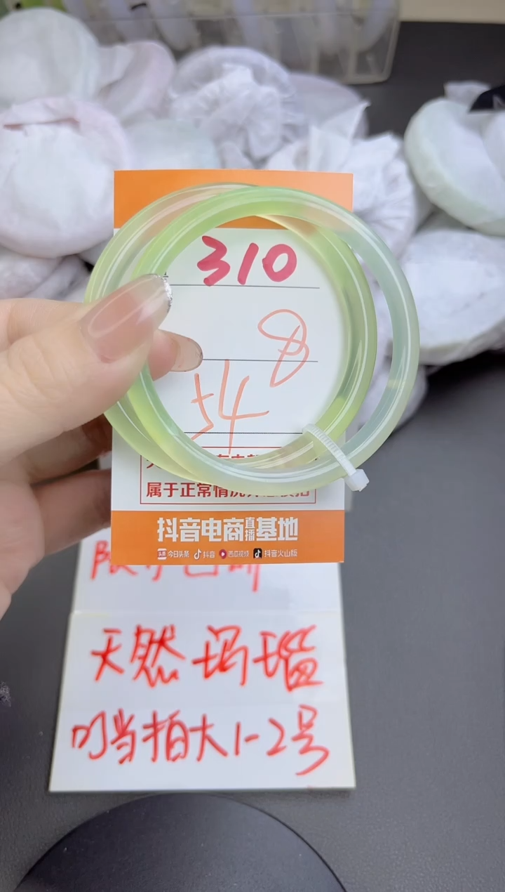 手镯玛瑙/玉髓未镶嵌310