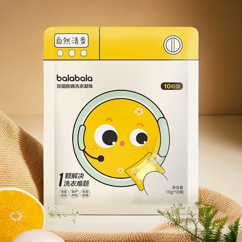 【ZB02780】巴拉巴拉洗衣凝珠（10颗装）2092493035非卖品