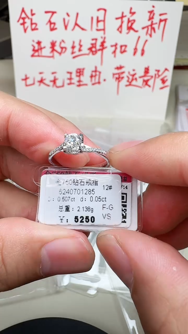 【闪购商品】钻石戒指/指环18K金镶嵌戒指