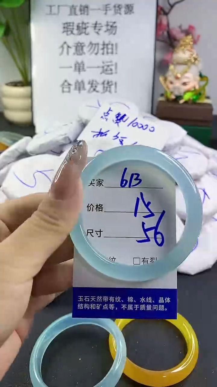 玛瑙/玉髓手镯未镶嵌613