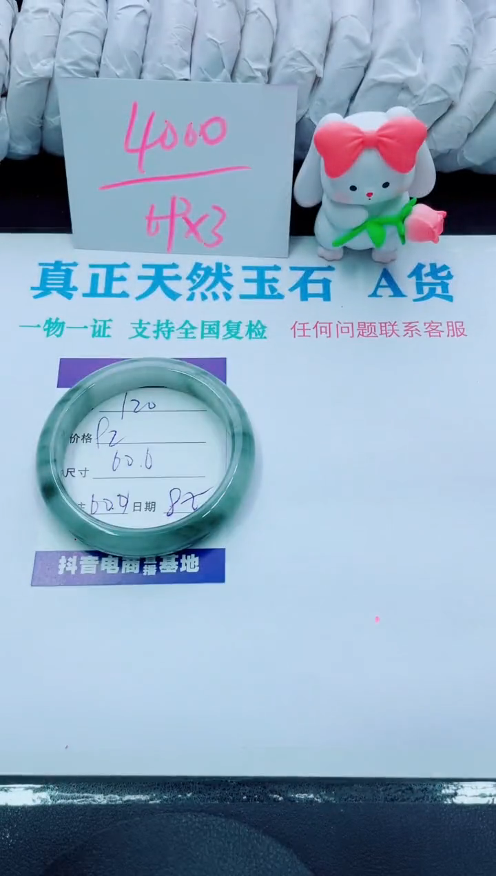 【闪购商品】石英质玉手镯未镶嵌120