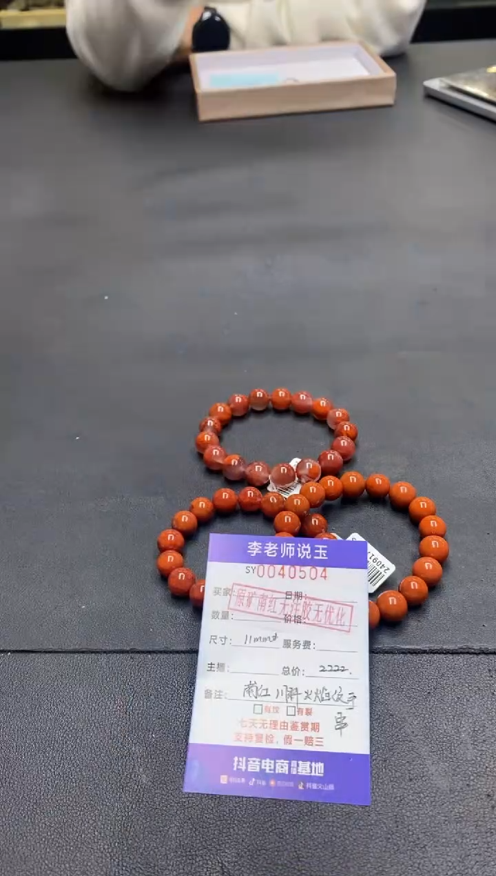 【闪购商品】南红玛瑙手串未镶嵌/2006/多样性发货/一件/11+