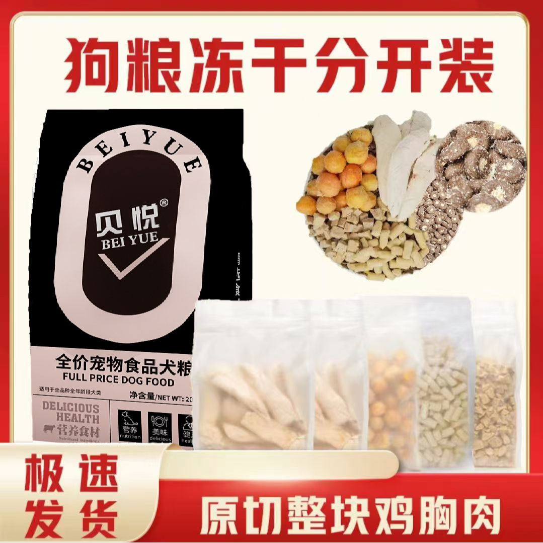 40斤大袋夹心狗粮通用型大袋宠物冻干全价全期平价犬粮