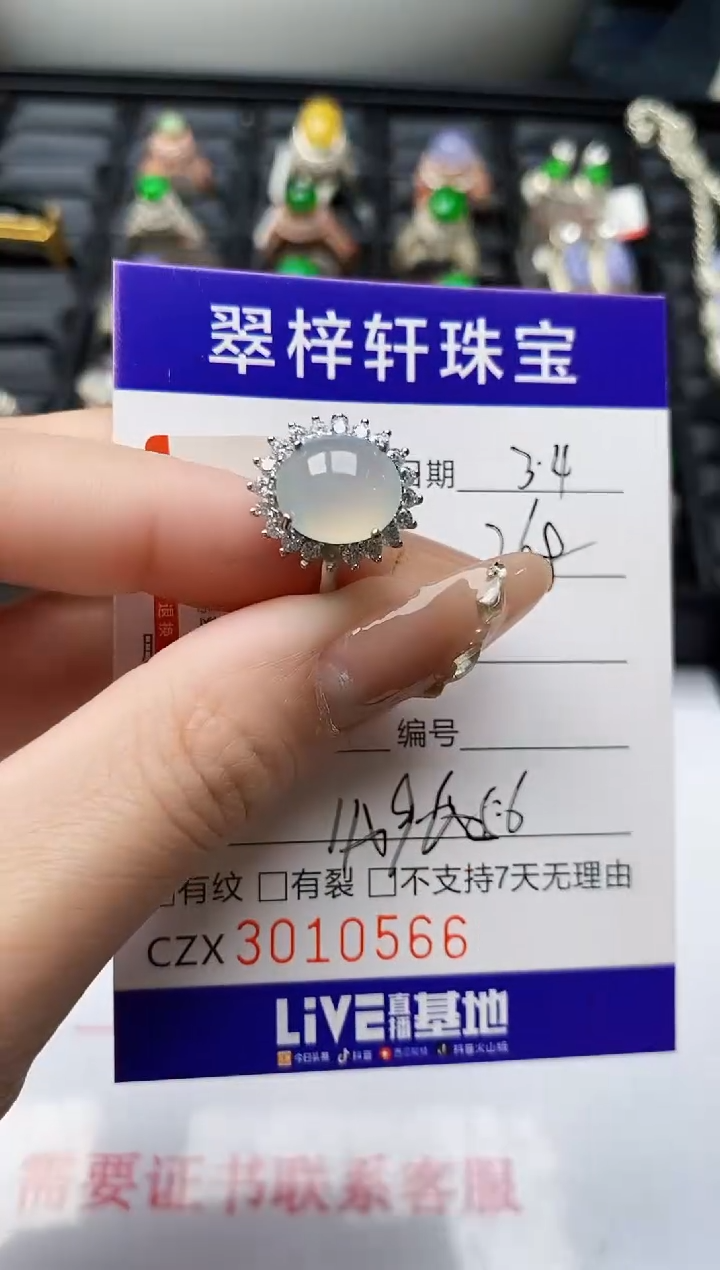 【闪购商品】翡翠戒指银S925镶嵌/0566