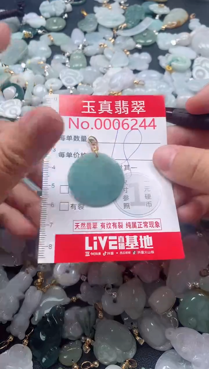 吊坠(不含链)未镶嵌翡翠6244