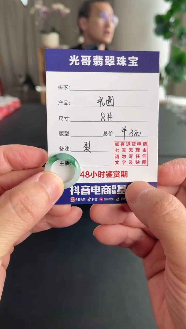 未镶嵌戒圈翡翠光哥特推翡翠戒圈