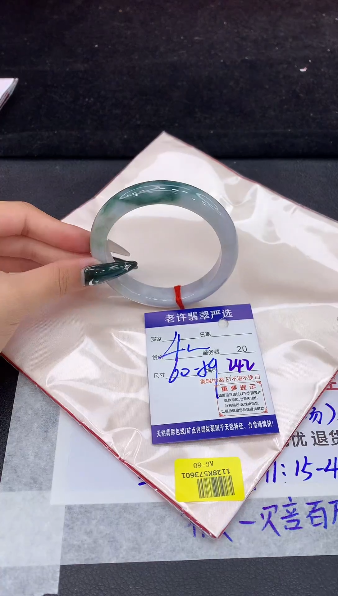 未镶嵌手镯翡翠1