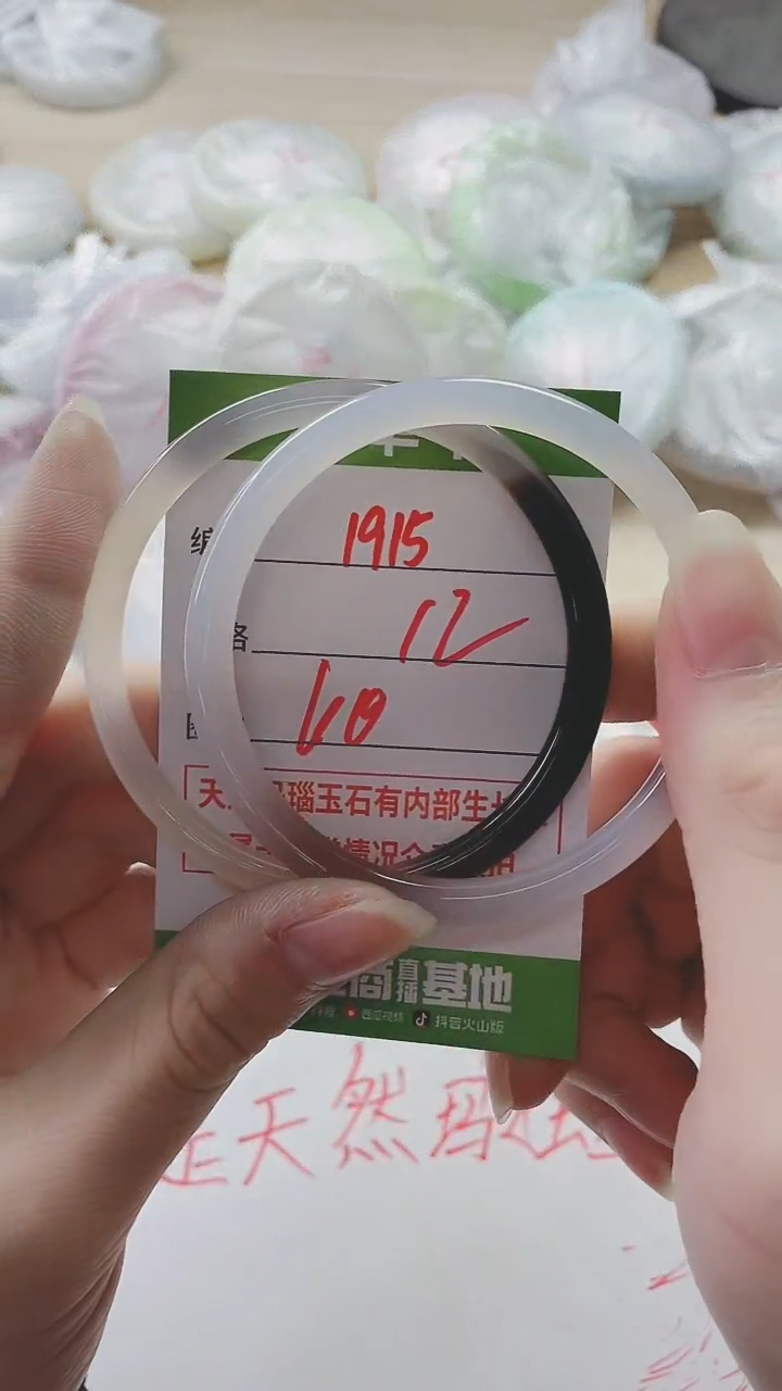 【闪购商品】玛瑙/玉髓手镯未镶嵌1915