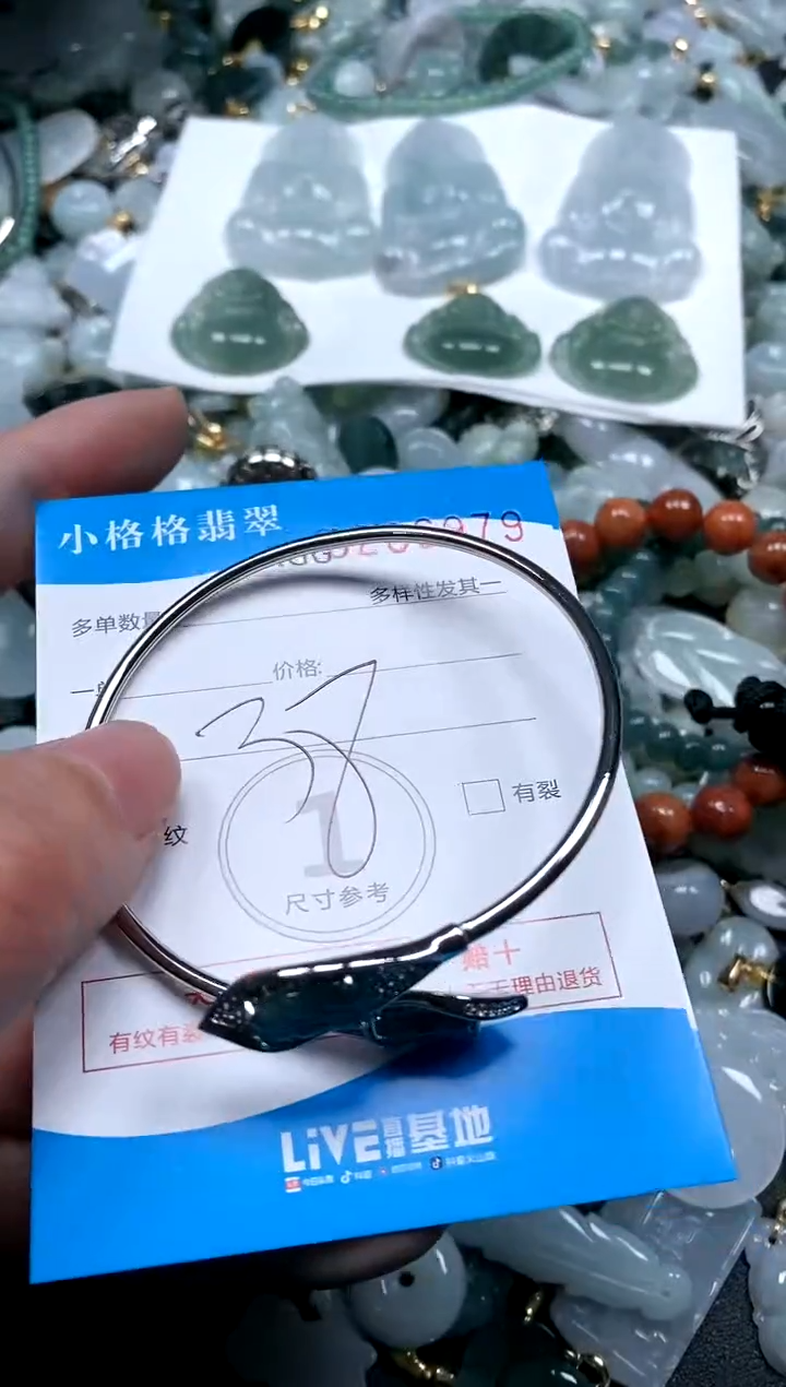 【闪购商品】翡翠颈饰未镶嵌闪购商品0206979