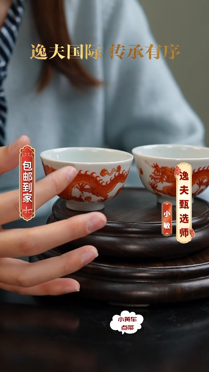 清杯510矾红彩龙纹茶圆单只