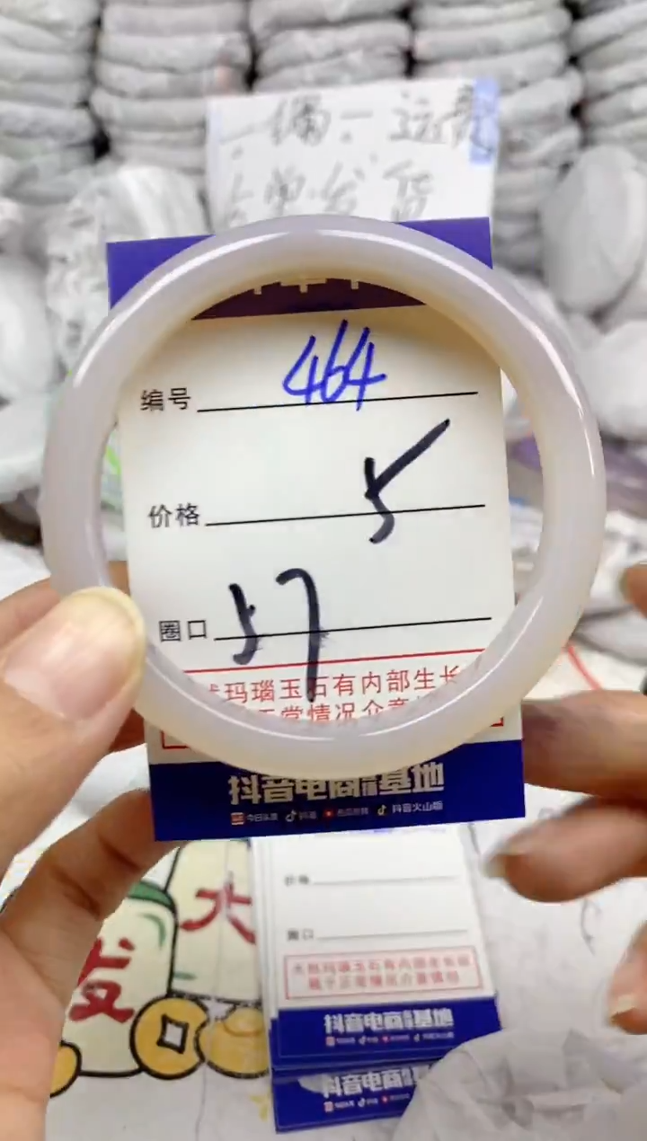 手镯玛瑙/玉髓未镶嵌464