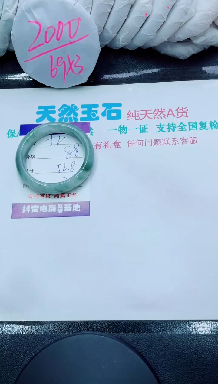 【闪购商品】石英质玉手镯未镶嵌52