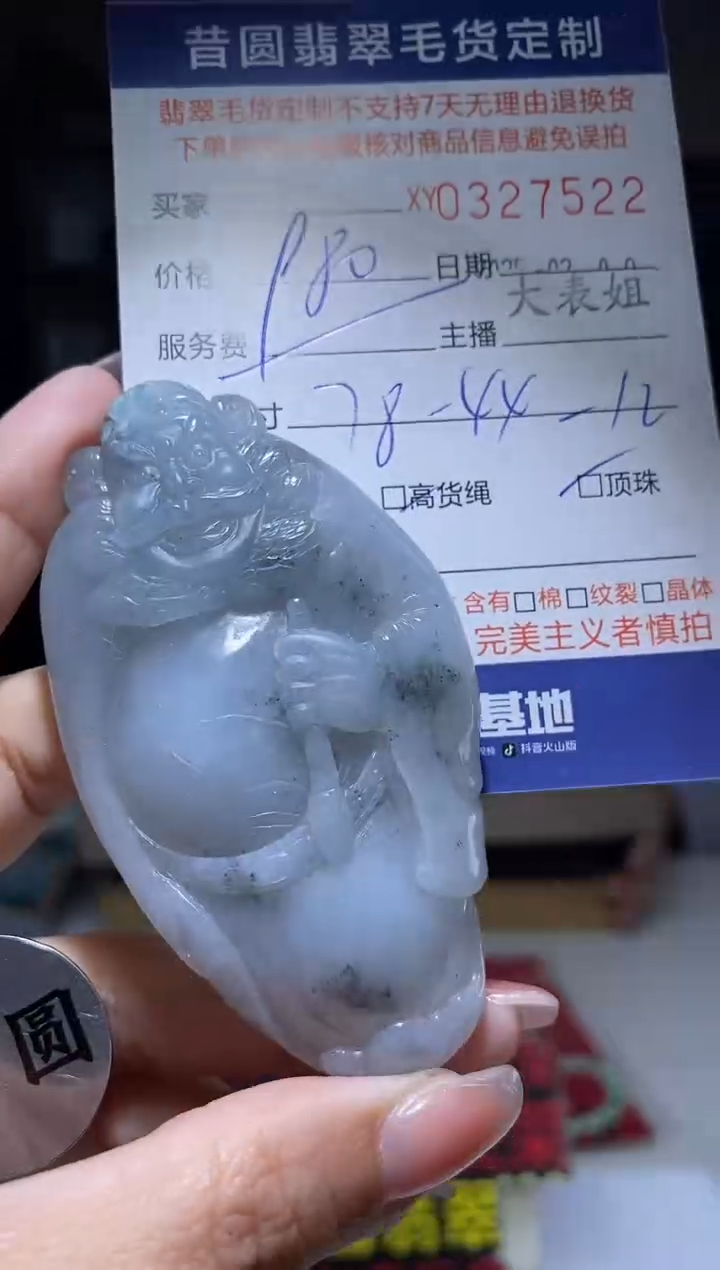 【闪购商品】定制翡翠未镶嵌翡翠327522