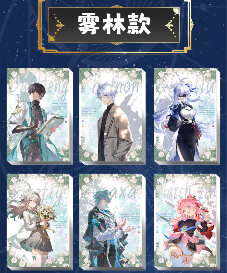 【星穹铁道】不梵文创（插队专用）亚克力系列 水晶砖 周边二创
