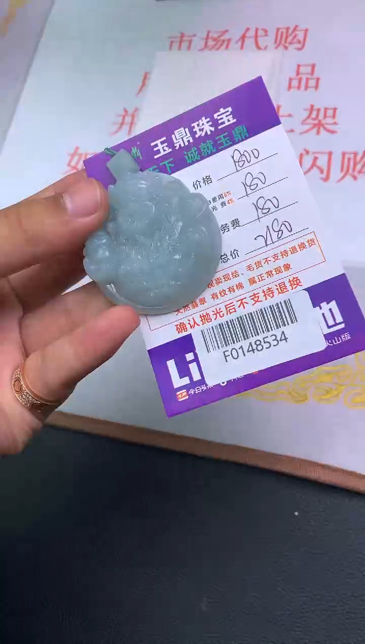 【闪购商品】定制翡翠未镶嵌---F0148534
