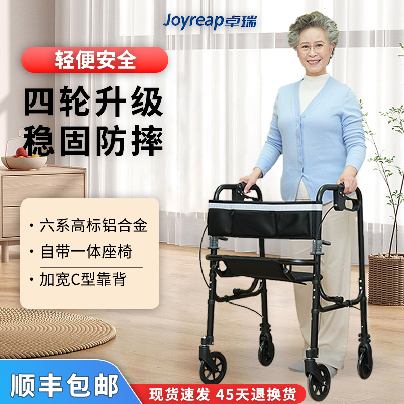 A2卓瑞助行车小推车置物老人多功能手推车可推可坐带轮可移动