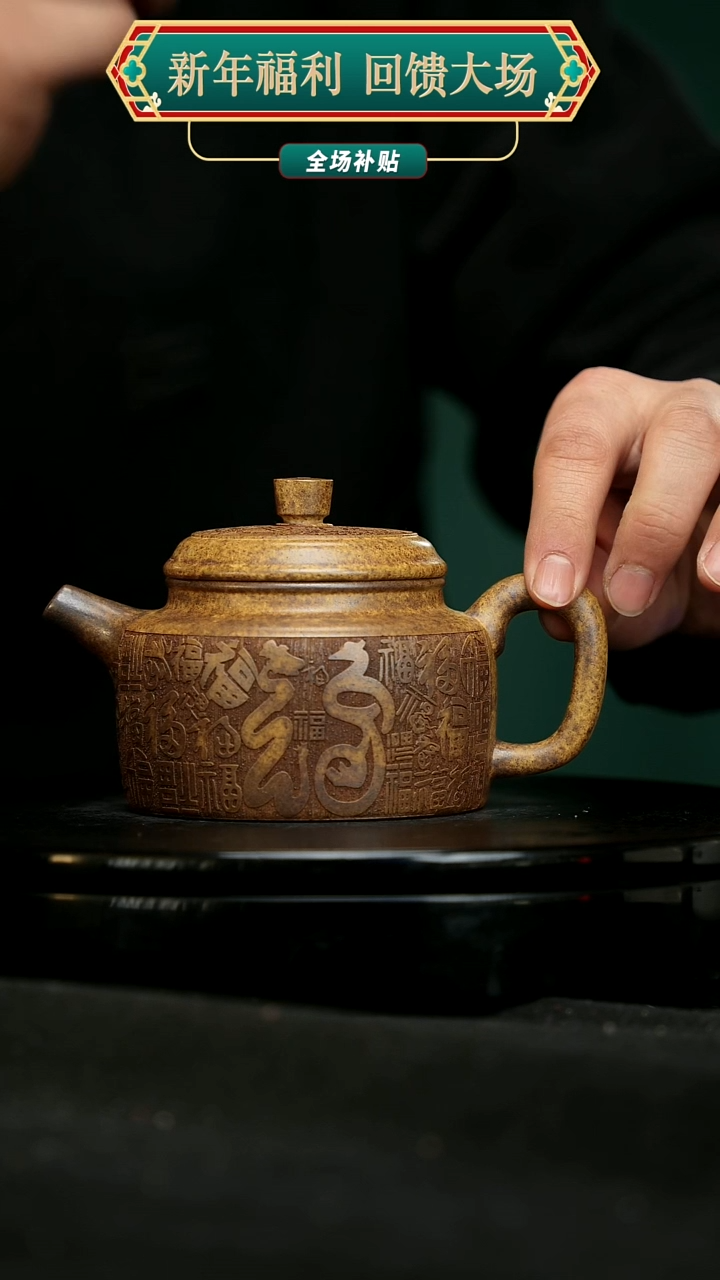 【闪购商品】宜兴原矿高端紫砂