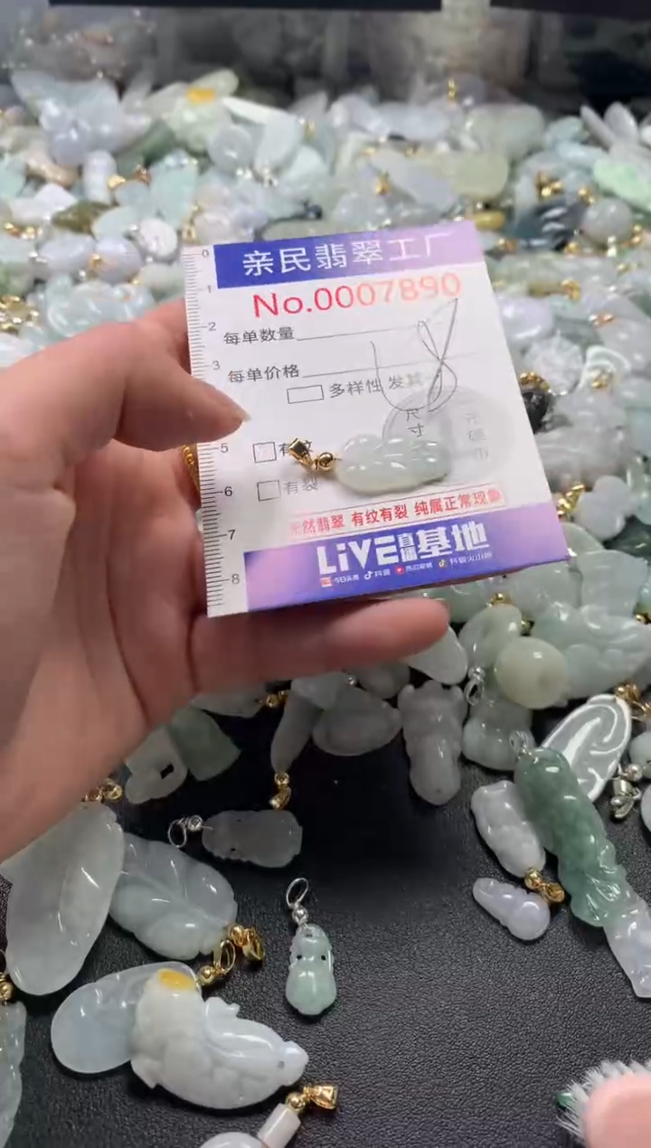 【闪购商品】翡翠吊坠(不含链)未镶嵌7890