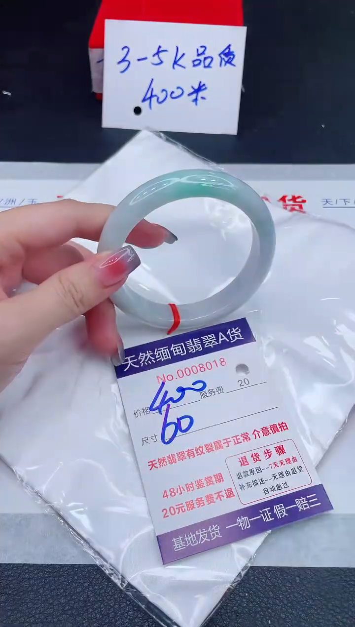 未镶嵌手镯翡翠400.00