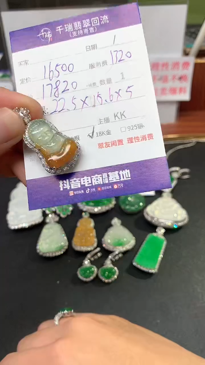 【闪购商品】翡翠吊坠(不含链)18K金镶嵌吊坠不退不换|17820+0