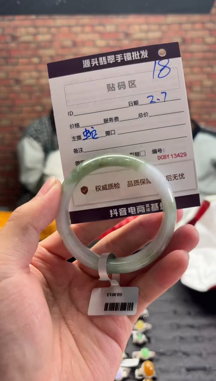 【闪购商品】翡翠手镯未镶嵌18手镯