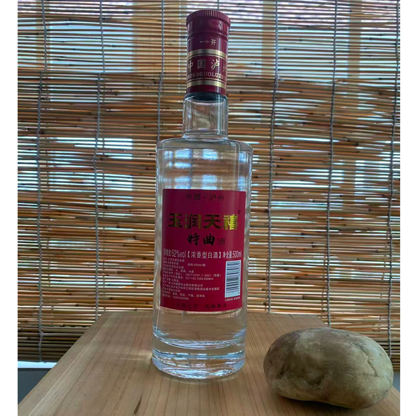 玉润天禧特曲酒【浓香型】中高档单粮浓香52度52度500ml/瓶