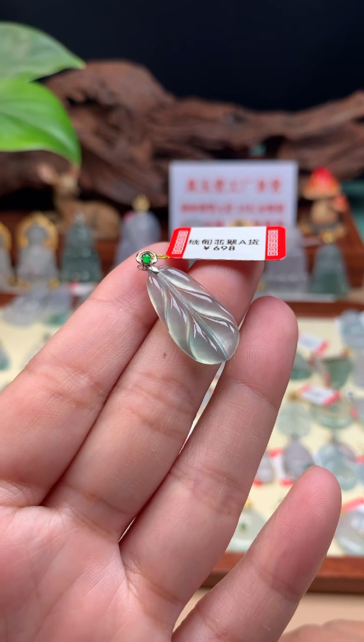 【闪购商品】翡翠颈饰18K金镶嵌芭蕉叶