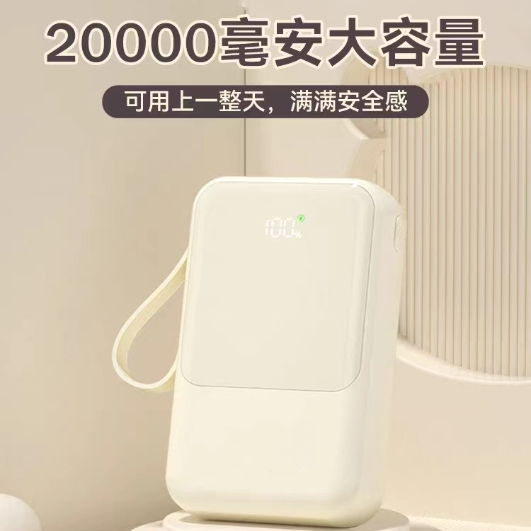 【轻微划痕】200M大容量充电宝S2自带数据线支持超级快充