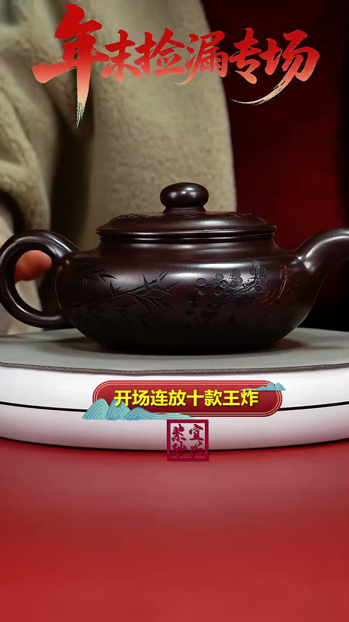 茶壶紫砂石红寒梅傲雪大仿古630CC