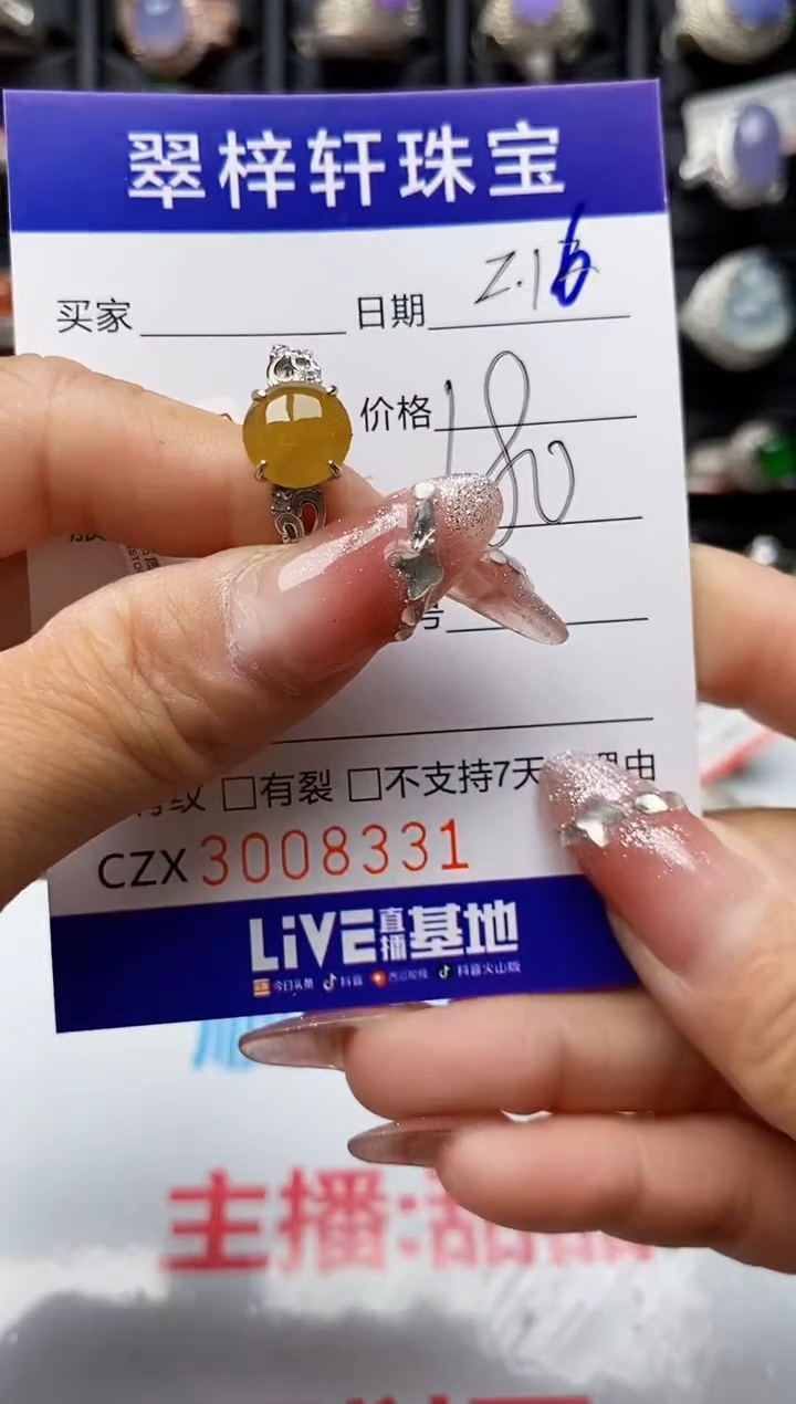 【闪购商品】翡翠戒指银S925镶嵌8331