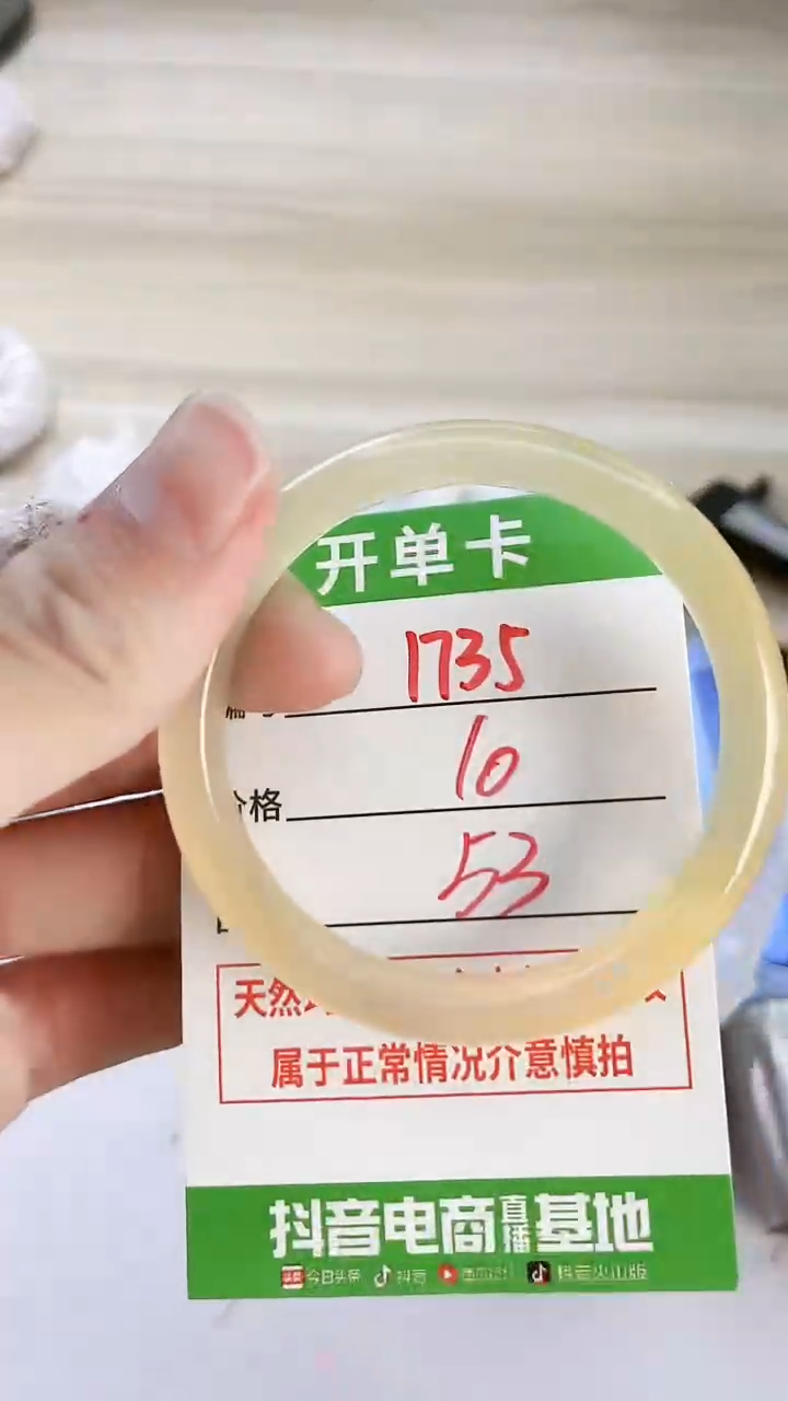 玛瑙/玉髓手镯未镶嵌1735