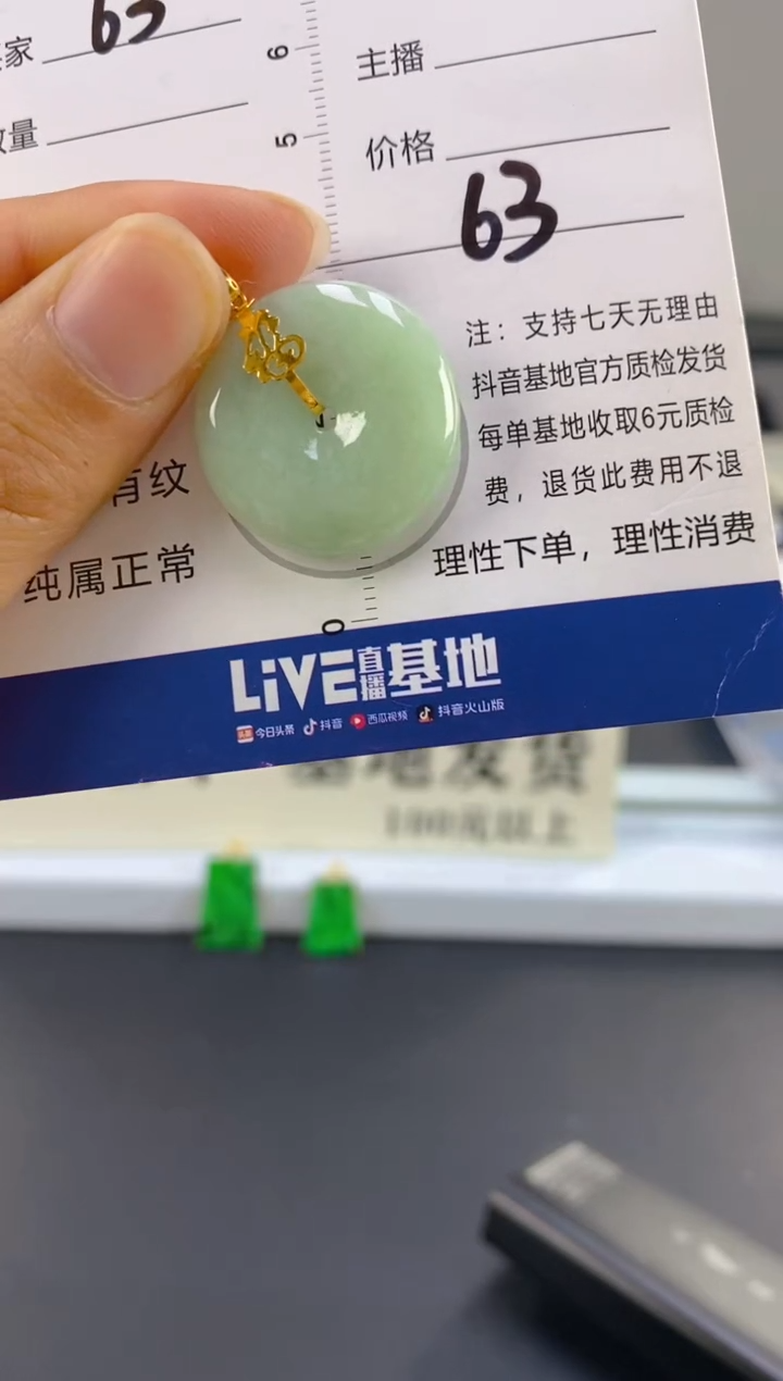 【闪购商品】翡翠颈饰18K金镶嵌天然A货翡翠