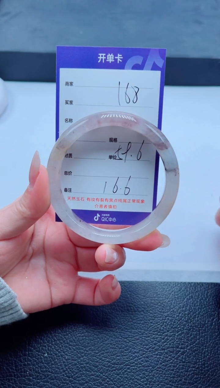 未镶嵌手镯石英质玉168-59