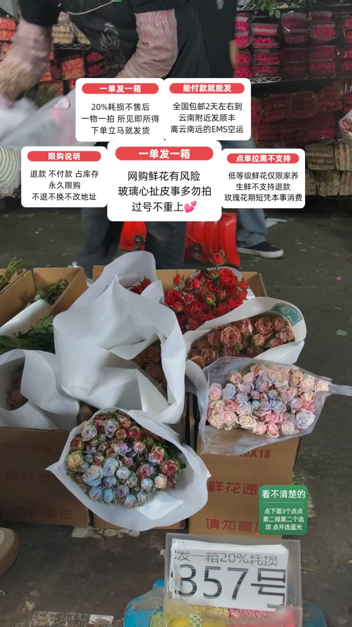 20%耗损发一箱❤号357