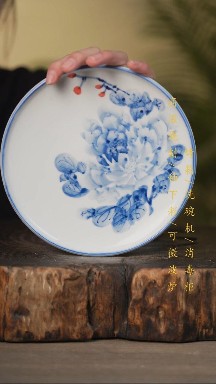 瓷片景德镇高温釉下彩可微波烤箱洗碗机