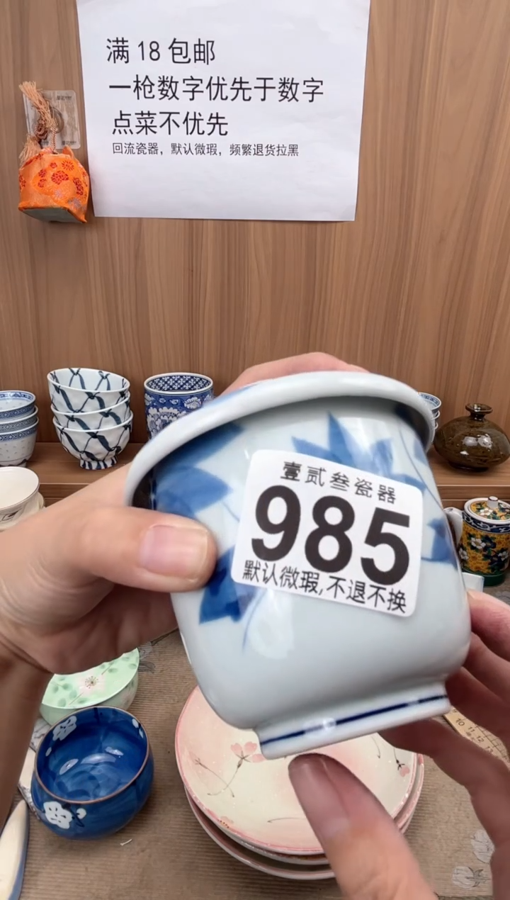 风**茂瓷器瓷器瓷器瓷器瓷器