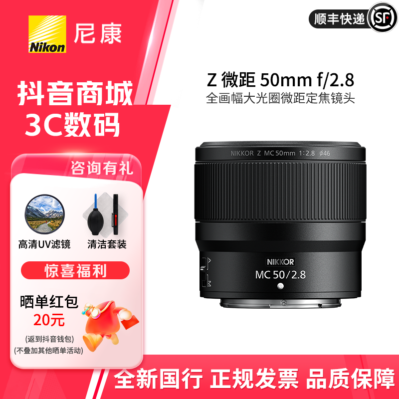 尼克尔Z50mmF/2.8微距人像静物挂机定焦镜头微距镜头
