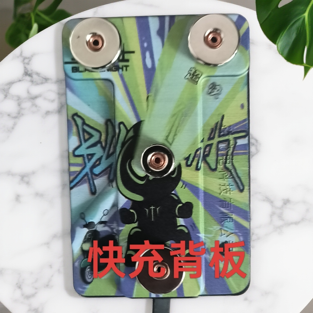 超级快充黑骑士背板