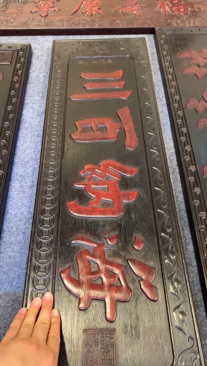 非洲紫檀（红花梨）牌匾摆件