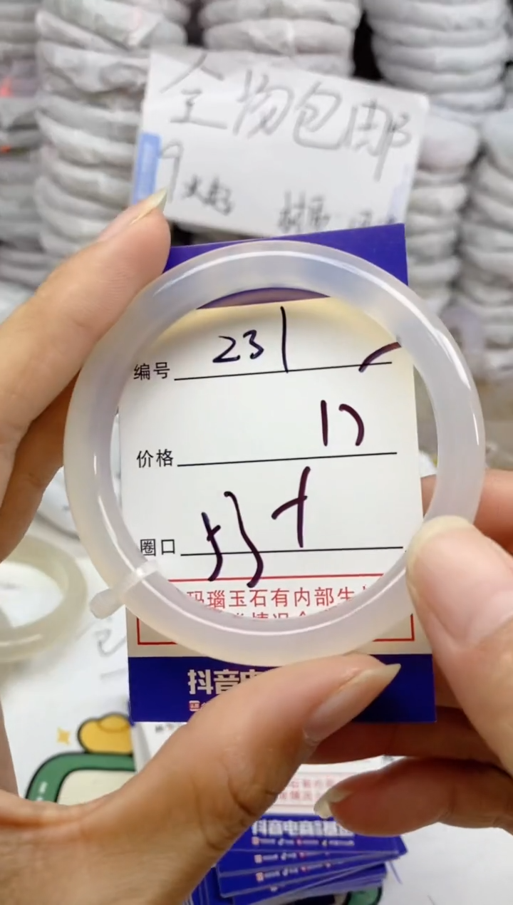 手镯玛瑙/玉髓未镶嵌231